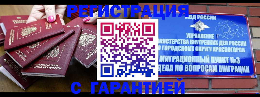 прописка для кредита в Ейске