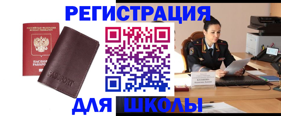 временная регистрация адрес в Ейске