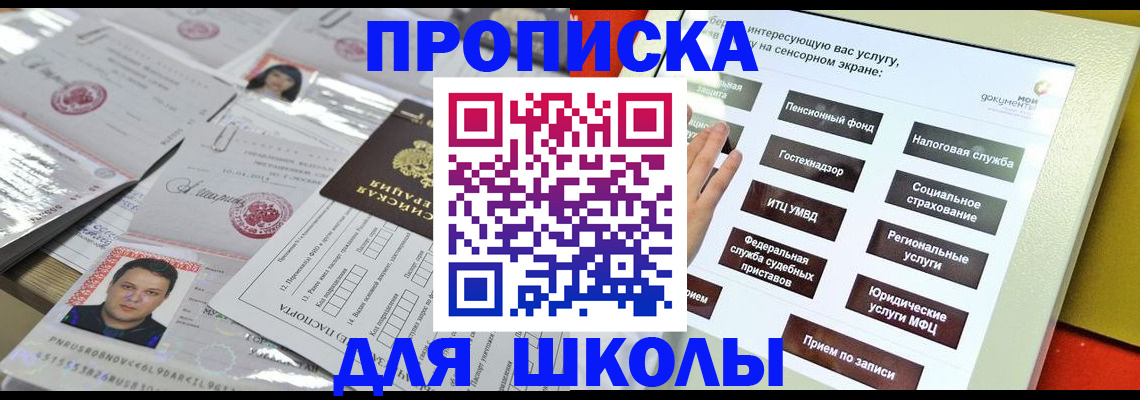 пропишу в квартире в Ейске